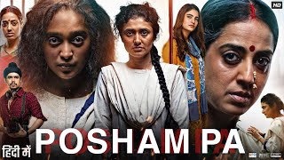 Posham Pa  Official Trailer  Special Screening  ZEE5  Ragini Khanna  Mahie Gill  Web Series [upl. by Yllen918]