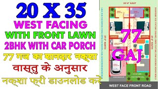 20X35 WEST Facing 2BHK House Plan With Car Porch  According to Vastu  LEGENDS DESIGN WORLD [upl. by Notnilc]