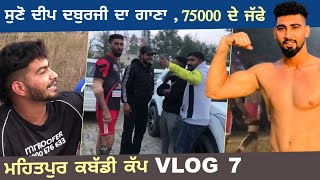 MEHATPUR KABADDI CUP  VLOG  JAGGA CHITTI  KABADDI  MATCH [upl. by Aicila23]