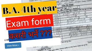 BA fourth year exam form 2080  Bachelor fourth year exam form भर्ने तरिका। Tu exam form 2080 tu [upl. by Feliza653]