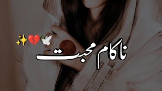 Nakam Muhabat  😭🫶Story No46 sad story Urdu amp Hindi videoyoutube videoYouTubeviralvideovideo [upl. by Feil702]