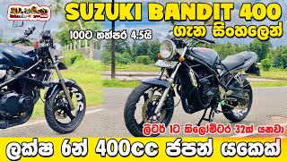 Suzuki Bandit 400 GSF400 full review in Sinhala  Sri Lanka [upl. by Amal528]