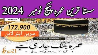 November umrah package 2024  Big umrah package latest umrah package [upl. by Mariano]