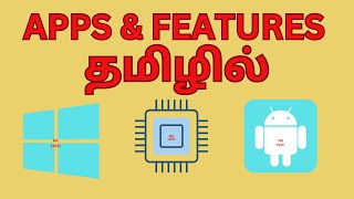 APPS amp FEATURES தமிழில் [upl. by Nnyrat557]