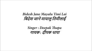 Bidesh Jane Mayalu Timilai With Lyrics  Deepak Thapa [upl. by Gurolinick]