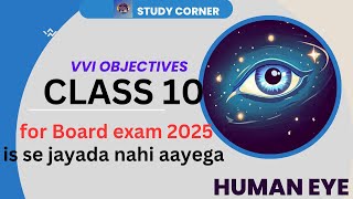 मानव नेत्र  10th Physics Chapter 3 Human Eye Class 10 Objective  10 Manav Netra [upl. by Rorry133]