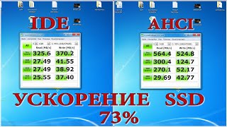 Как ускорить SSD или как включить режим AHCI [upl. by Waldron702]