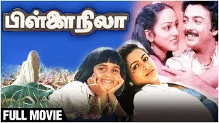 Pillai Nila Full Movie  Mohan Raadhika Nalini Jaishankar  Tamil Horror Movie  Manobala [upl. by Andee]