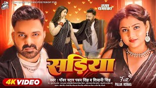 Sadiya  Video Song  Pawan Singh New Song  2024  Pawan Singh Shivani Singh ft Palak Verma [upl. by Nosrej]