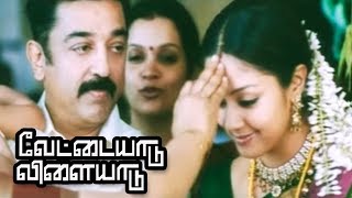 நானும் உன் காதலியும் வரோம்  Vettaiyaadu Vilaiyaadu Best Climax Scene  Kamal Haasan  Jyothika [upl. by Aneele]