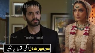 sun mera dil Drama 9 Episode  sun mera dil upcoming episode 10  sun mera dil Rung review by TAL [upl. by Inoj]