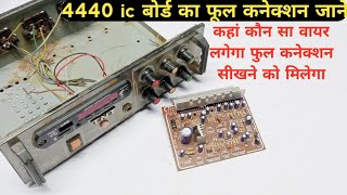 4440 ic amplifier full connection  फुल वायरिंग करना सीखे  4440 ic full wiring [upl. by Suiravaj]