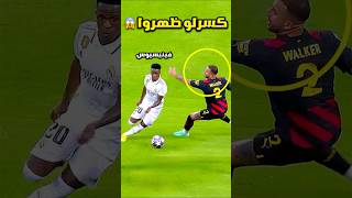 عندما يحطم الاساطير بعضهم البعض ☠️⚽️🔥 مرواغات كرة القدم 2025 [upl. by Stasny625]