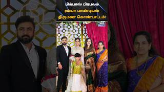 💞 பிக்பாஸ் பிரபலம் ரம்யா பாண்டியன் திருமண கொண்டாட்டம் 💞 tamilsociety trending marriage wedding [upl. by Tova]