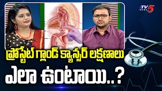 Health Time With Madhavi Siddam Dr Amaresh Mohan  Delta Hospitals  TV5 News Digital [upl. by Gnoz]