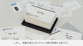 面倒なアドレス帳登録も簡単にできる「名刺スキャン」：シャープ [upl. by Essinger]