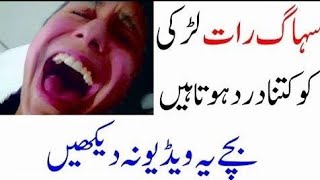 zina kya hai  زنا کیا ہے [upl. by Geoffry]