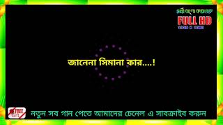 Kanar Hat bazar কানার হাট বাজার সামি বাংলা কারাওকে Full Version HD [upl. by Ellenor]