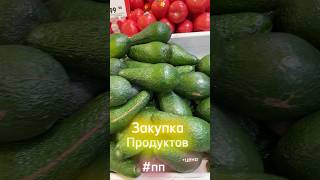 💸Сколько я потратила на продукты 💸🤫 [upl. by Aidne65]