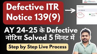 Defective Return Notice issued us 1399  Defective Return 202425  Rectify Defective Return ITR [upl. by Ecidnak291]