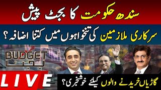 Live Sindh Budget 202425  Big Relief For Employees  Hum News [upl. by Synned]