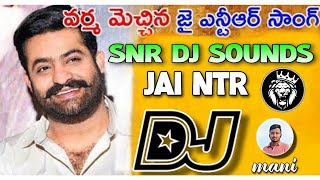 👉Jai ntr🙏🙏🙏dj song remix By 💥Siva nagaraja dj sounds and lighting pittlavani palem🔥cell9866402607💥 [upl. by Adnarim850]