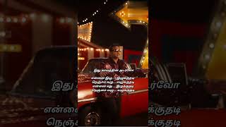 Yennai izhukkuthadi  kadhalikka Neramillai  song lyrics jayamRavi NithyaMenan ARRahman tamil [upl. by Ssew386]