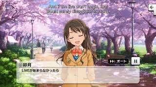 Shimamura Uzuki Commu quotKira Mankai Smilequot english sub [upl. by Reerg284]