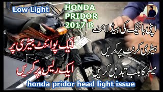 Honda Pridor 2017B Head Light Issue [upl. by Torrence]