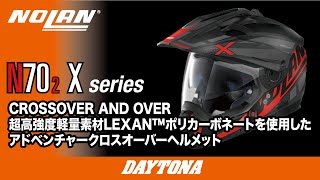 NOLANＮ702XCROSSOVER AND OVER超高強度軽量素材LEXAMポリカーボネートを使用したアドベンチャークロスオーヴァーヘルメット591 [upl. by Kurt]