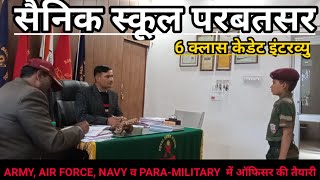 Interview class 6 Royal sainik school [upl. by Burrill]