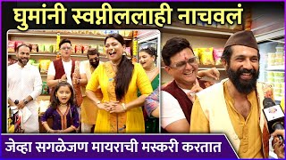 घुमांनी स्वप्नीललाही नाचवलं  Nach Ga Ghuma Movie Casts Interview at Dombivli Shobha Yatra 2024 [upl. by Anilorac]