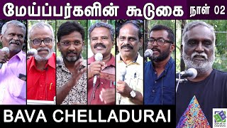 Highlights  Meippargal Kudukai Day 2  Bava Chelladurai [upl. by Mayberry]