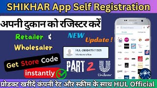 SHIKHAR App Self Registration  Shikhar App by HUL Hindustan Unilever Ltd ❗ Get HUL STORE CODE ✔ [upl. by Enisamoht304]