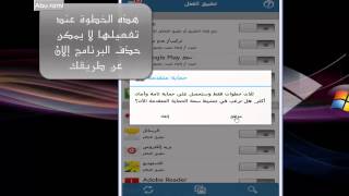 شرح app lock أفضل تطبيق لحماية ملفاتك وبرامجك بنظام اندرويد [upl. by Leftwich]