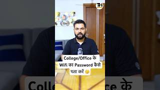 How to find out your wifi password  wifi internet broadband tech [upl. by Helyn]