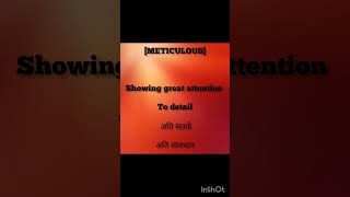 Meticulous meaning in hindi\\ attention\\ vocabulary trendingshorts viral shorts [upl. by Nosirrag]