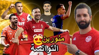 مردود ممتاز للطالبي أحسن موسم للخاوي أرقام قياسية لمعلول السخيري متألق إلياس سعد لاعب للمتابعة [upl. by Diver]