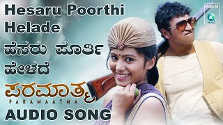 HESARU POORTHI HELADE Audio Song Paramaathma Movie Puneeth Rajkumar DeepaSannidhi V Harikrishna [upl. by Ydennek857]