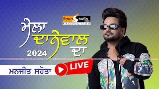 Manjit Sahota Live  Mela Danewal Da 2024  ਮੇਲਾ ਦਾਨੇਵਾਲ ਦਾ  Rana Studio  Mehatpur 9888929157 [upl. by Celisse]