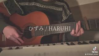 「ひずみ」HARUHI  COVER [upl. by Irep327]