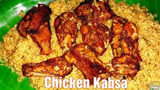 Chicken Kabsa Recipe  Arabic Kabsa  കബ്സ മസാല [upl. by Ardiekal]