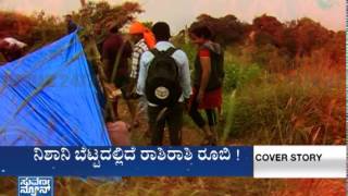 Ruby stone smuggling in Madikeri hills  Cover Story ಕವರ್ ಸ್ಟೋರಿpart2 [upl. by Hsot]