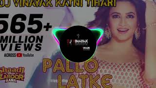 Pallo latke  song remix dj jbp katni dhol mix  dj vinayak katni Tihari 🎚️🎧 ❣️djkatni 2024 [upl. by Amahs]