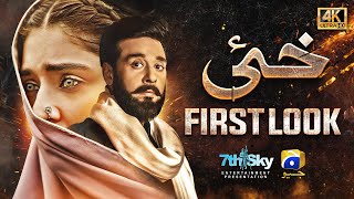 First Look  Khaie  Ft Faysal Quraishi Durefishan Saleem [upl. by Caylor]