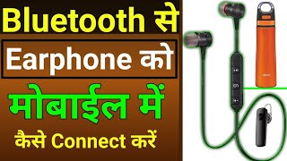 how to connect bluetooth headphones to phone  bluetooth headphones kaise connect kare [upl. by Walczak]