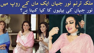 Noor Jahan As A Mother Daughters interview  Noor Jehan 20th Death Anniversary  Social Pulse [upl. by Aissatan]