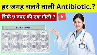 🔥Best Antibiotic Tablet  Extacef 200mg Tablet Uses In Hindi  Cefixime Tablet  Medicine Review [upl. by Arehahs]