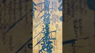 MIRACLE MANTRA Namu Myōhō Renge Kyō Daimoku Gohonzon 法華経 南無妙法蓮華経 奇跡 題目 諸余怨敵 皆悉摧滅 波動調整 御本尊 念波 曼荼羅 天迎香 [upl. by Arbrab]