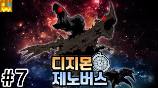 문양의 정체 종말의 천년마수 디지몬 제노버스 7화  마인크래프트 럭키블럭  Minecraft 박닝겐 [upl. by Ainezey618]